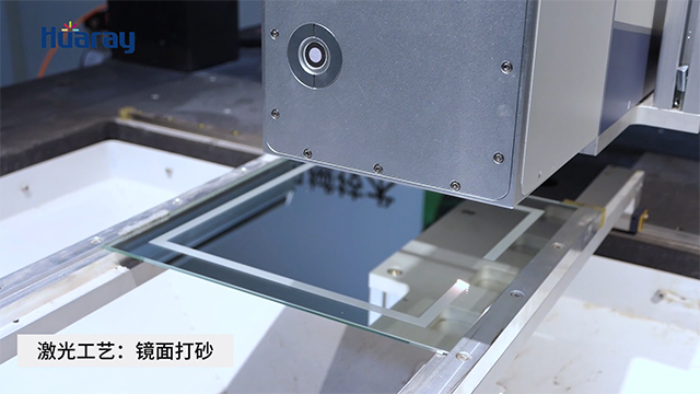 智能鏡子激光打砂、除膜標(biāo)記、鉆孔加工過程